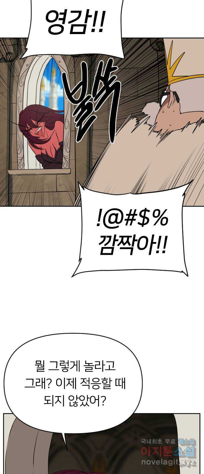 매지컬 급식 36화. 무장 7