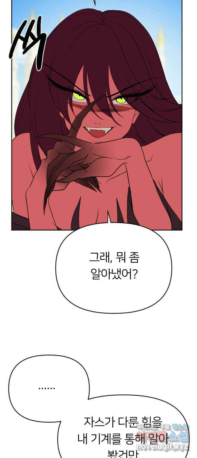 매지컬 급식 36화. 무장 9