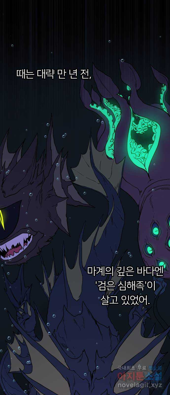 매지컬 급식 36화. 무장 15