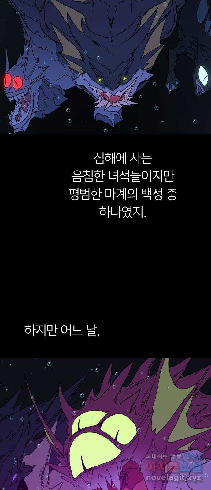 매지컬 급식 36화. 무장 16