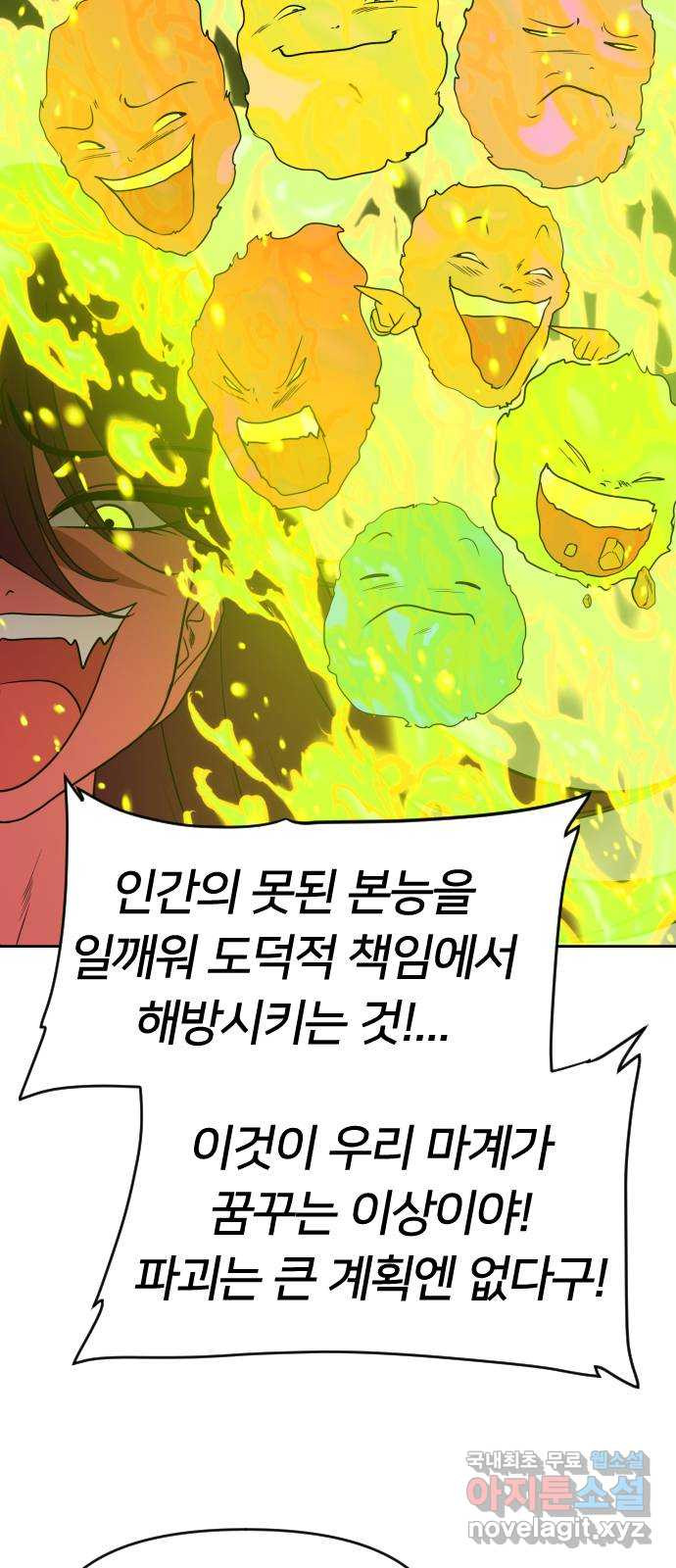 매지컬 급식 36화. 무장 20