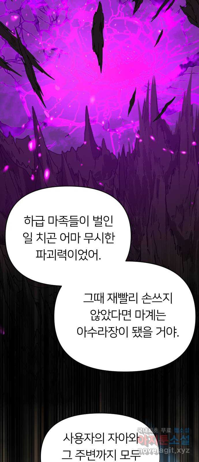 매지컬 급식 36화. 무장 24