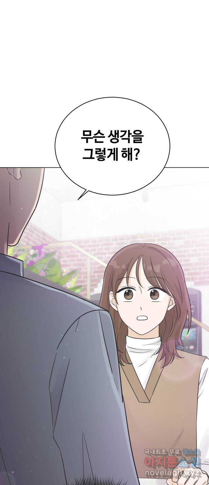 세번째 로망스 18화. 환상 속에서 1