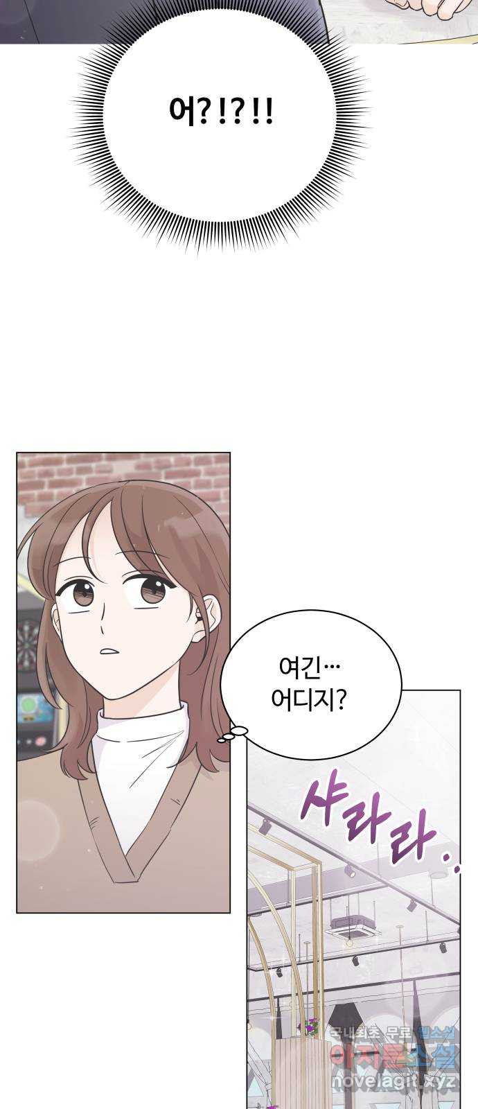 세번째 로망스 18화. 환상 속에서 2