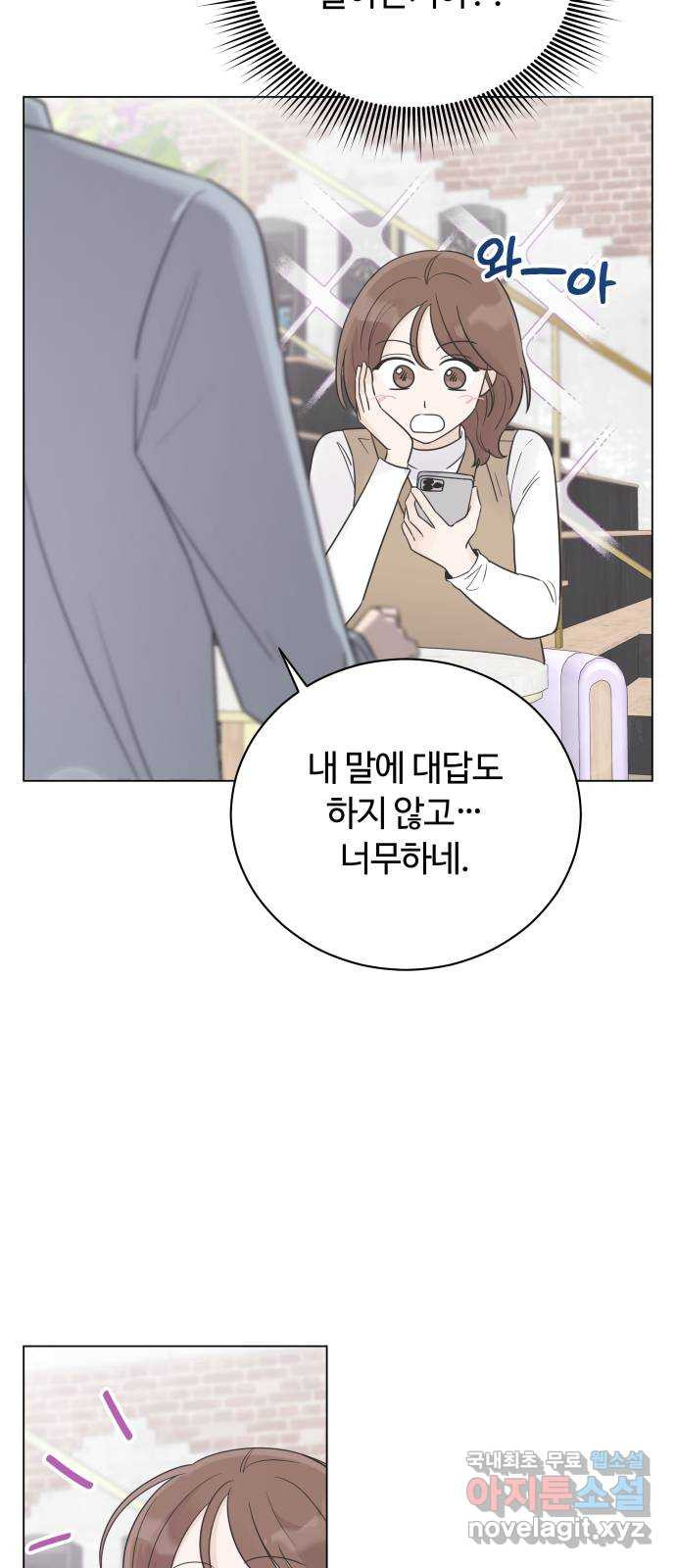 세번째 로망스 18화. 환상 속에서 6