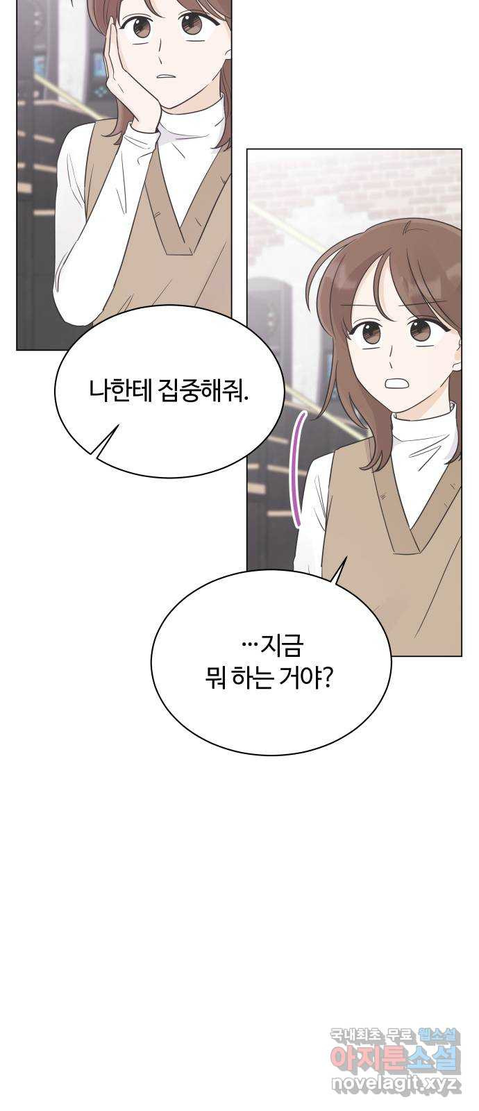 세번째 로망스 18화. 환상 속에서 7