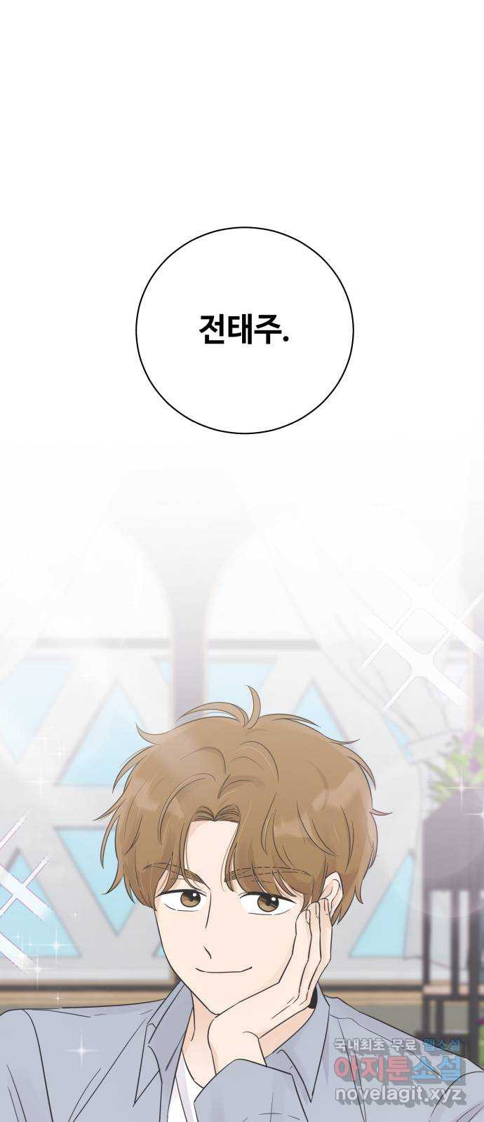 세번째 로망스 18화. 환상 속에서 8