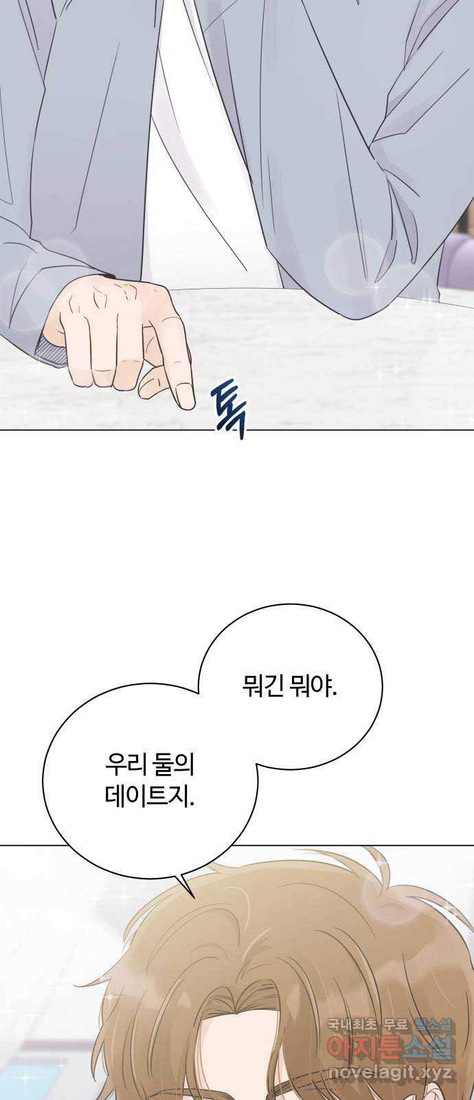 세번째 로망스 18화. 환상 속에서 9