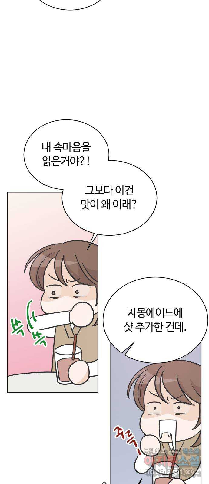 세번째 로망스 18화. 환상 속에서 13