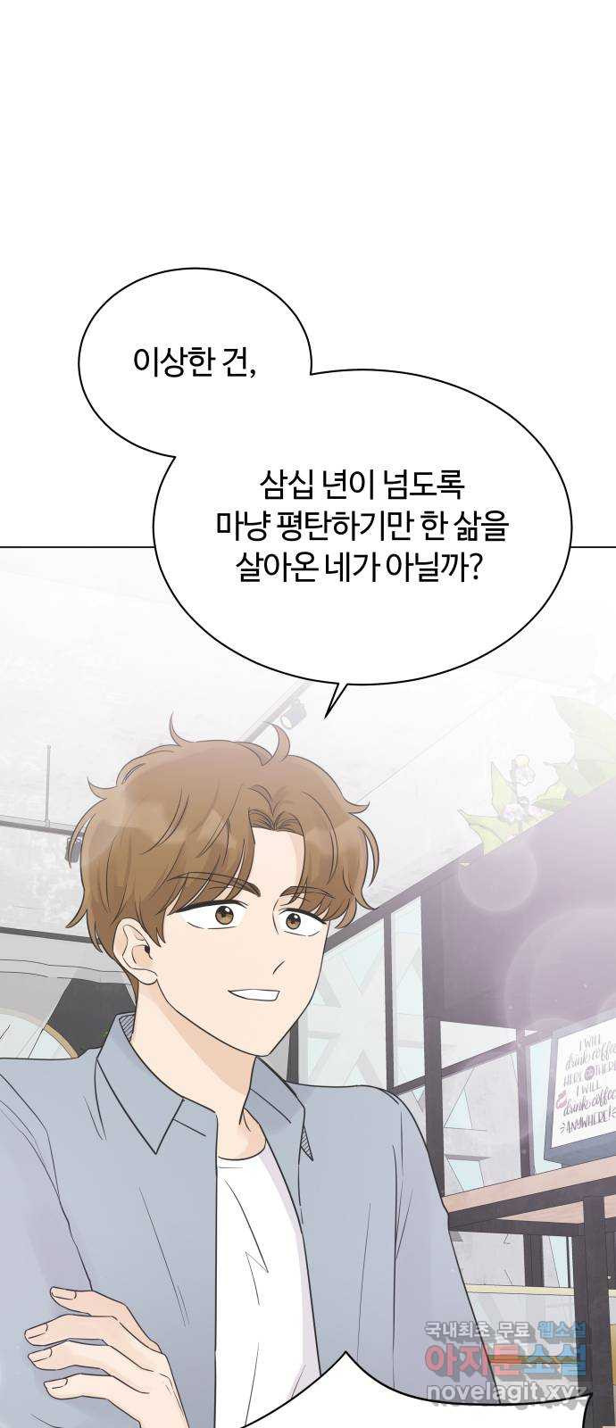 세번째 로망스 18화. 환상 속에서 17