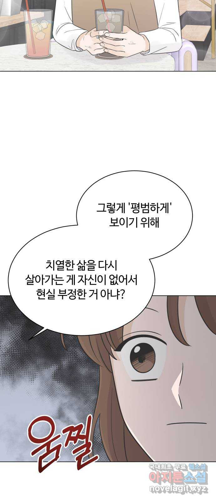 세번째 로망스 18화. 환상 속에서 19