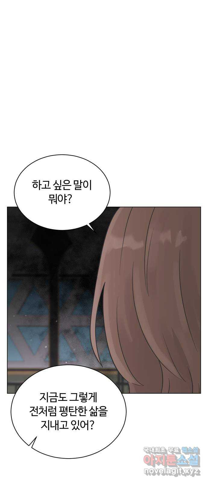 세번째 로망스 18화. 환상 속에서 20
