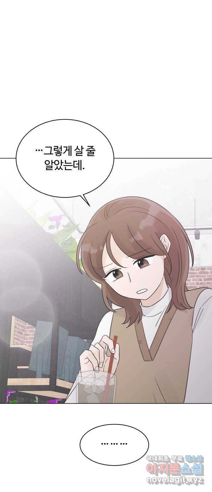세번째 로망스 18화. 환상 속에서 21