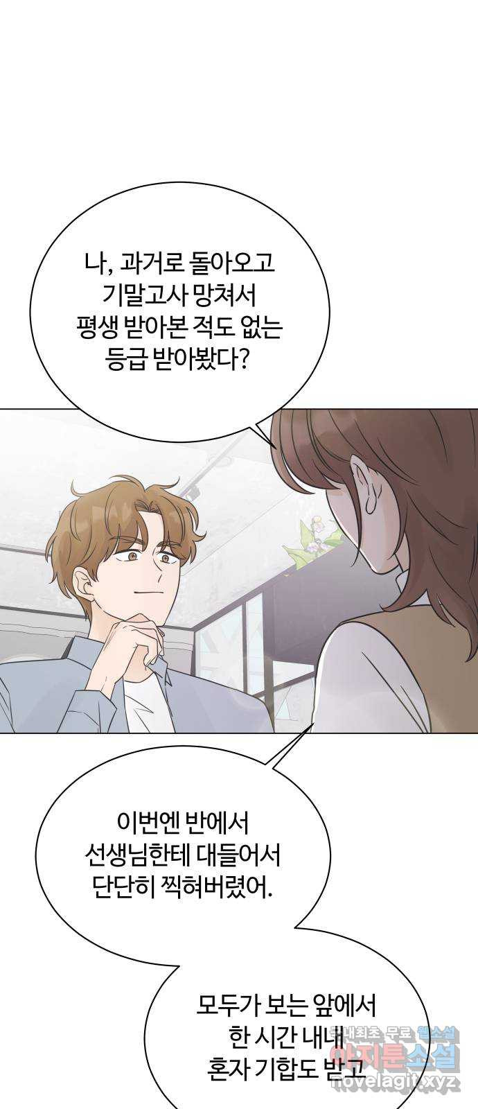 세번째 로망스 18화. 환상 속에서 22