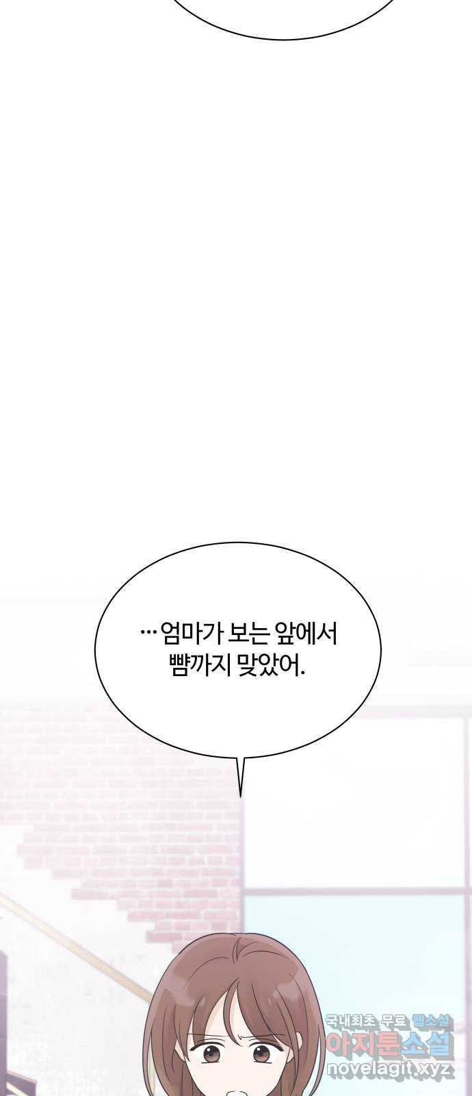 세번째 로망스 18화. 환상 속에서 23