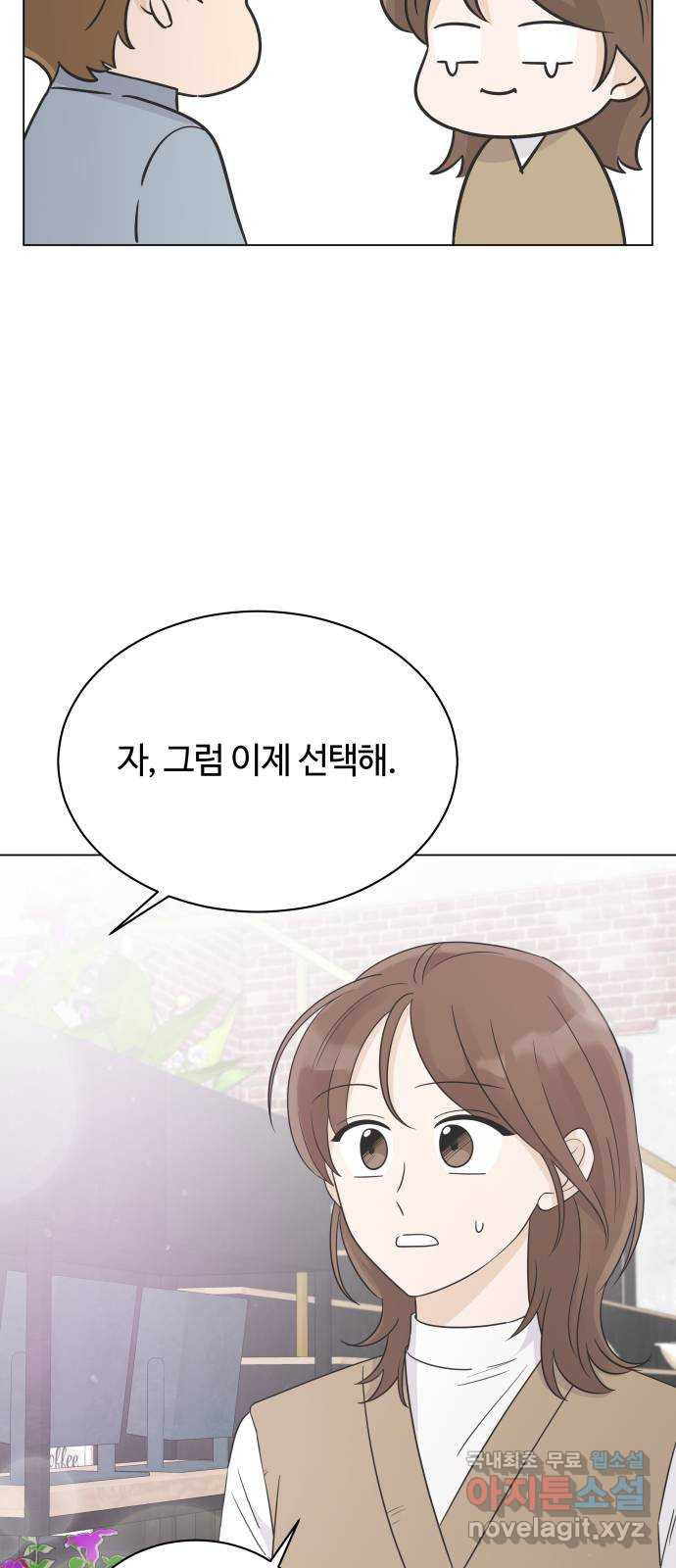세번째 로망스 18화. 환상 속에서 26