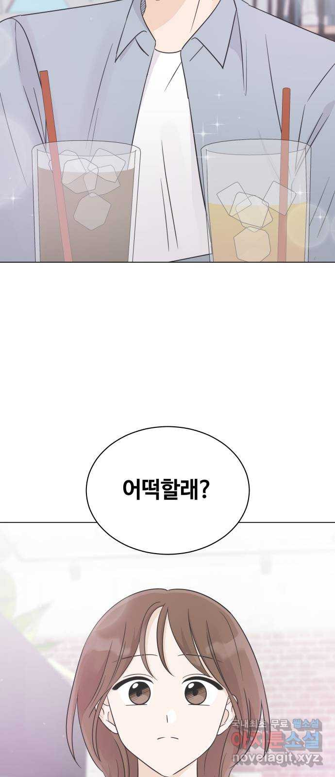 세번째 로망스 18화. 환상 속에서 33