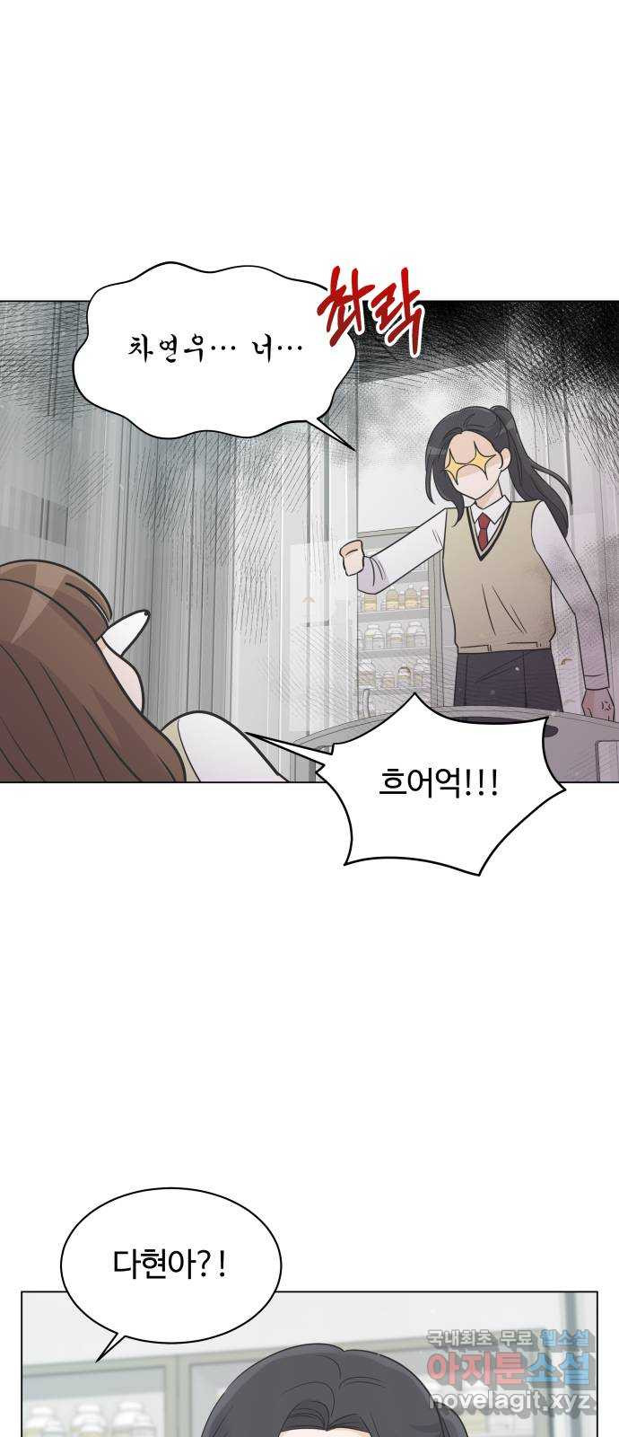 세번째 로망스 18화. 환상 속에서 39