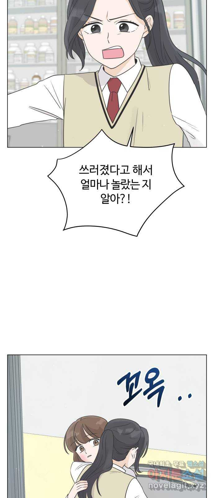 세번째 로망스 18화. 환상 속에서 40