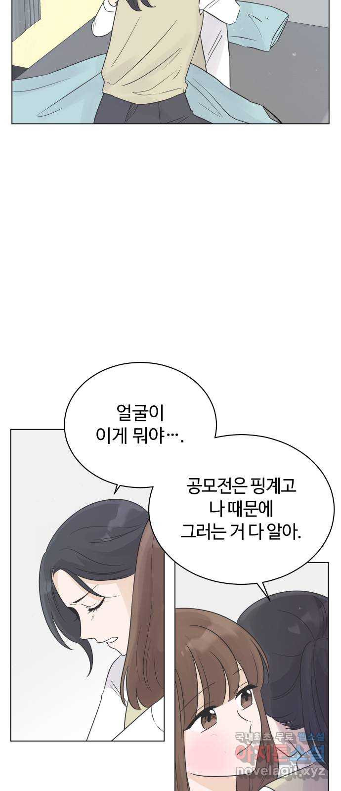 세번째 로망스 18화. 환상 속에서 41