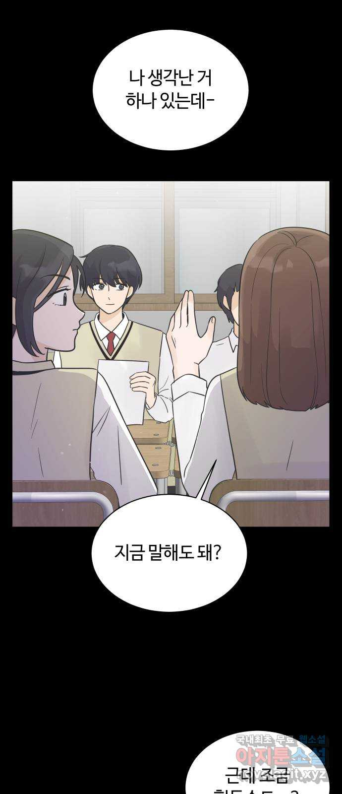 세번째 로망스 18화. 환상 속에서 43