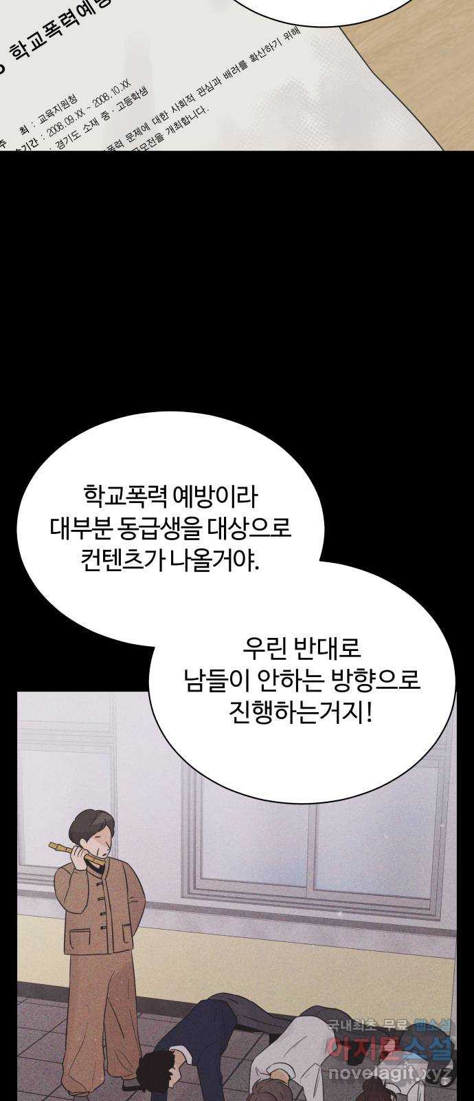 세번째 로망스 18화. 환상 속에서 45