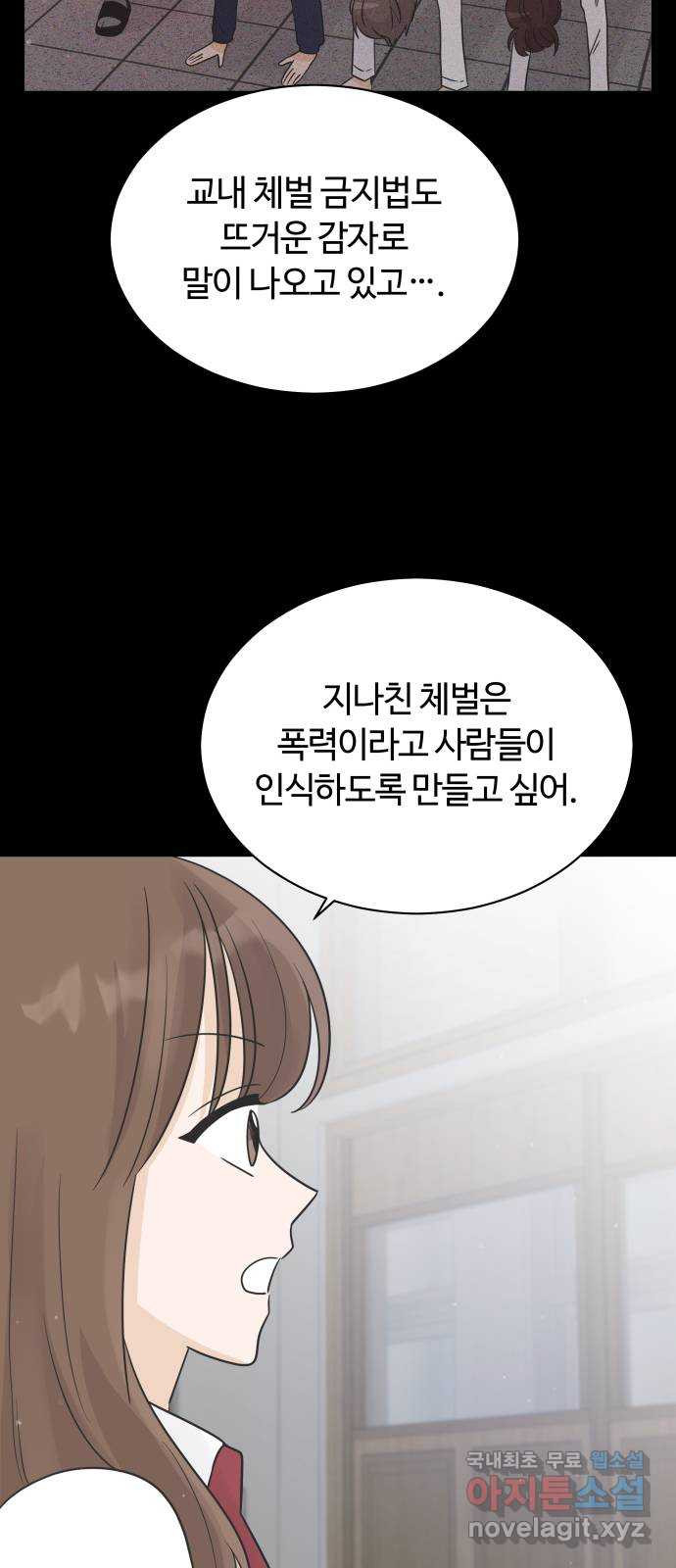 세번째 로망스 18화. 환상 속에서 46