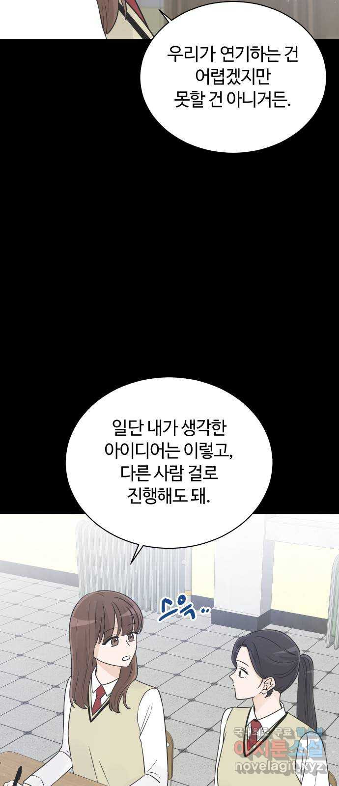 세번째 로망스 18화. 환상 속에서 47