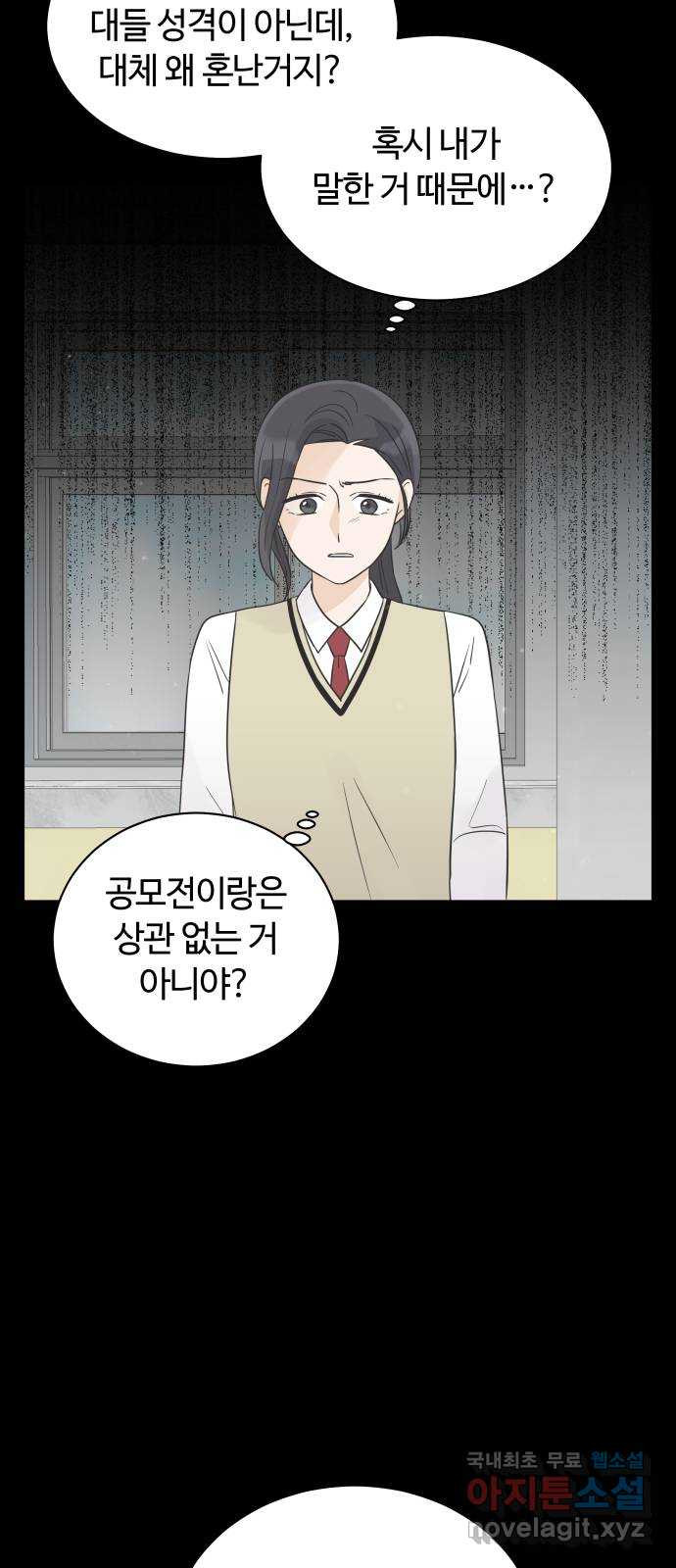 세번째 로망스 18화. 환상 속에서 50