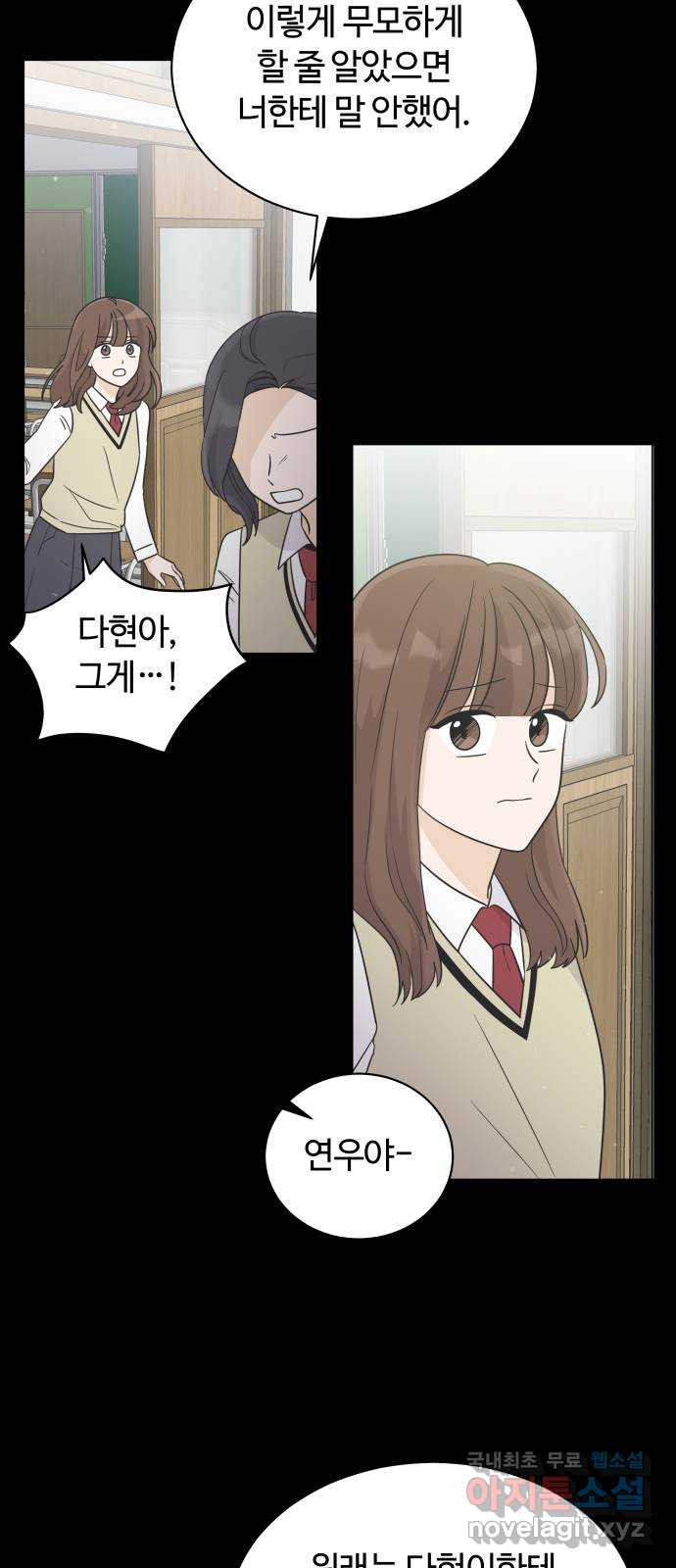 세번째 로망스 18화. 환상 속에서 51