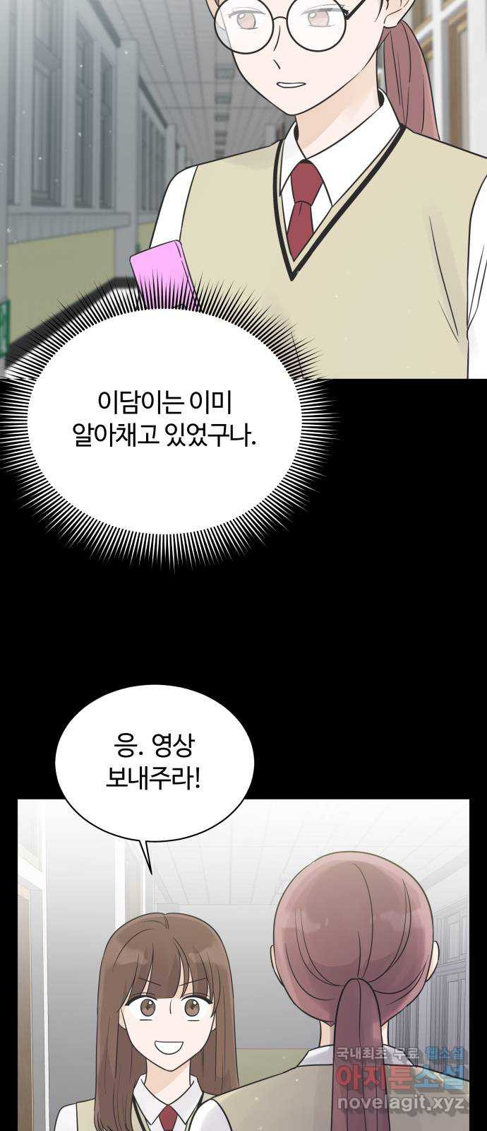 세번째 로망스 18화. 환상 속에서 54