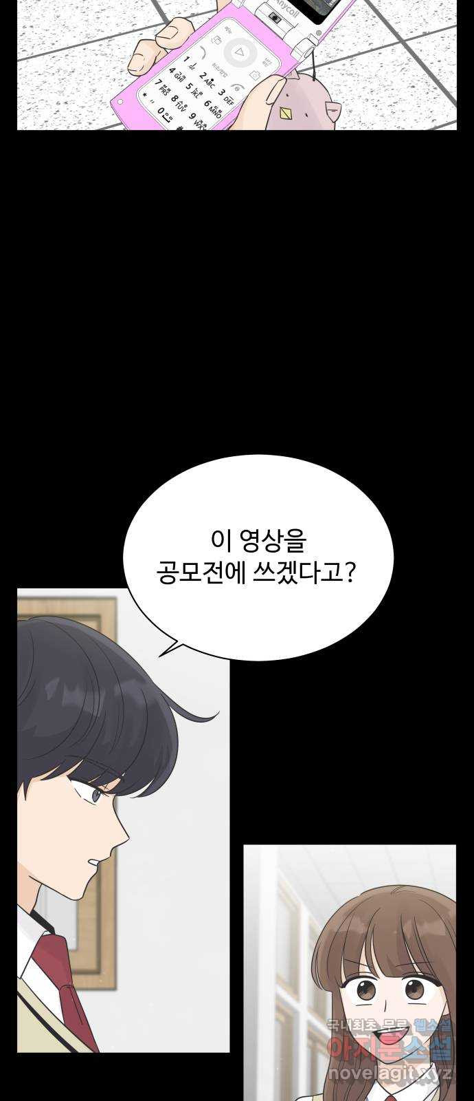 세번째 로망스 18화. 환상 속에서 56