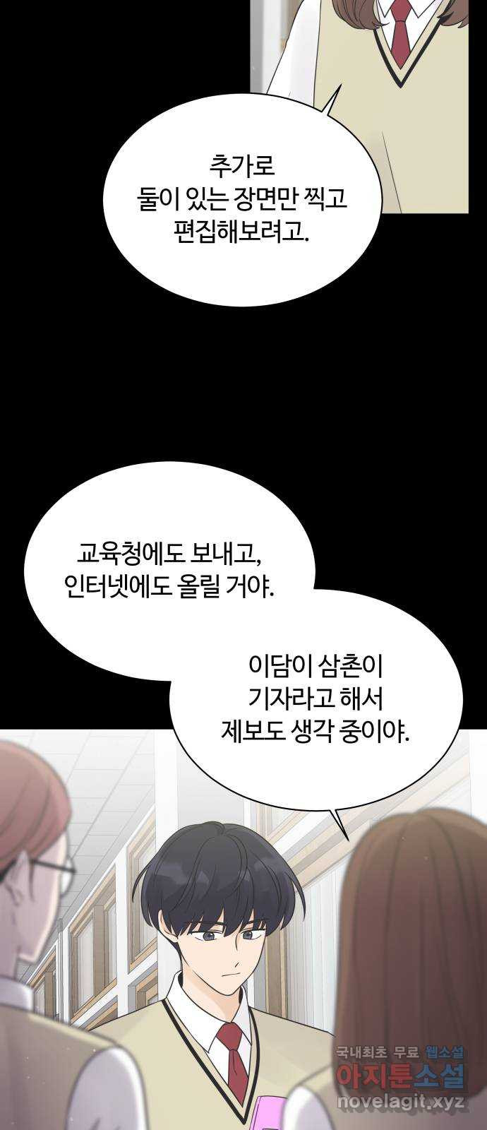 세번째 로망스 18화. 환상 속에서 57