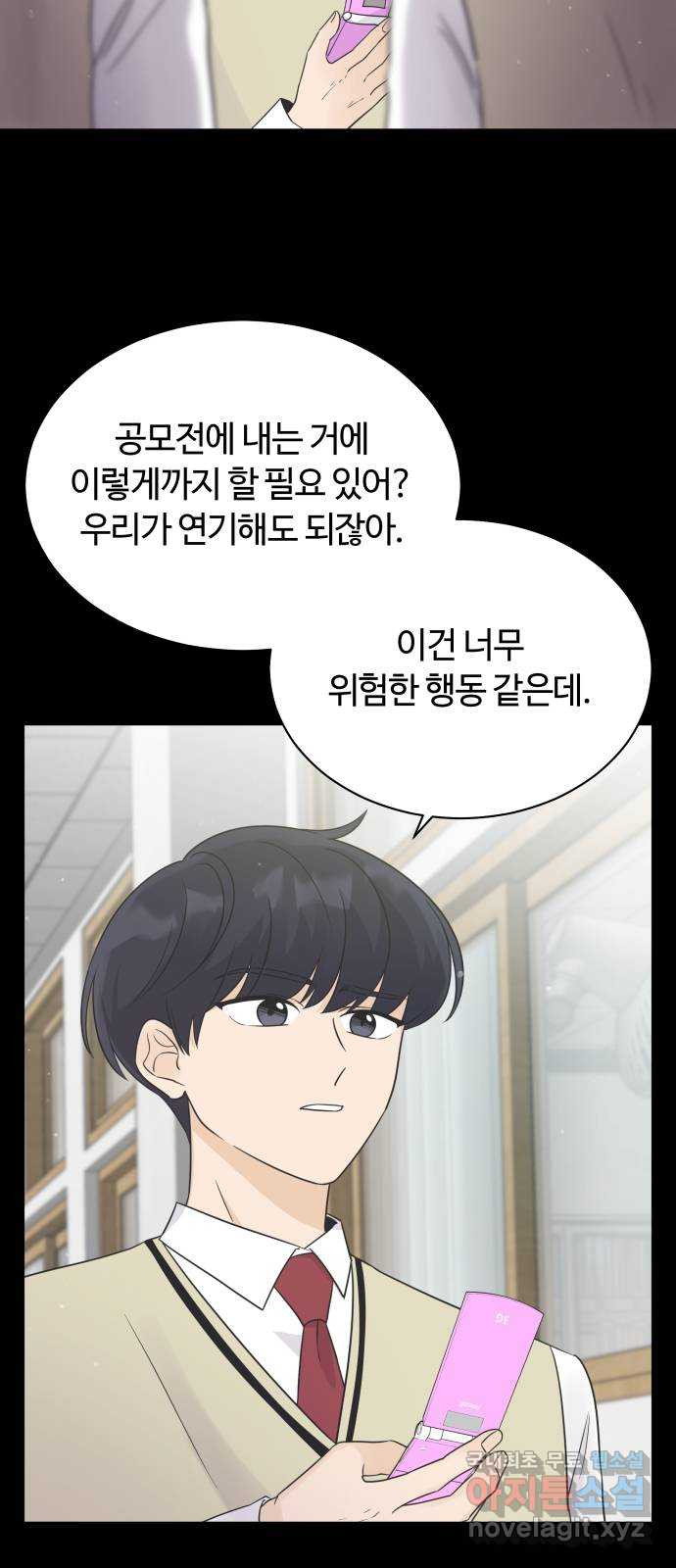 세번째 로망스 18화. 환상 속에서 58