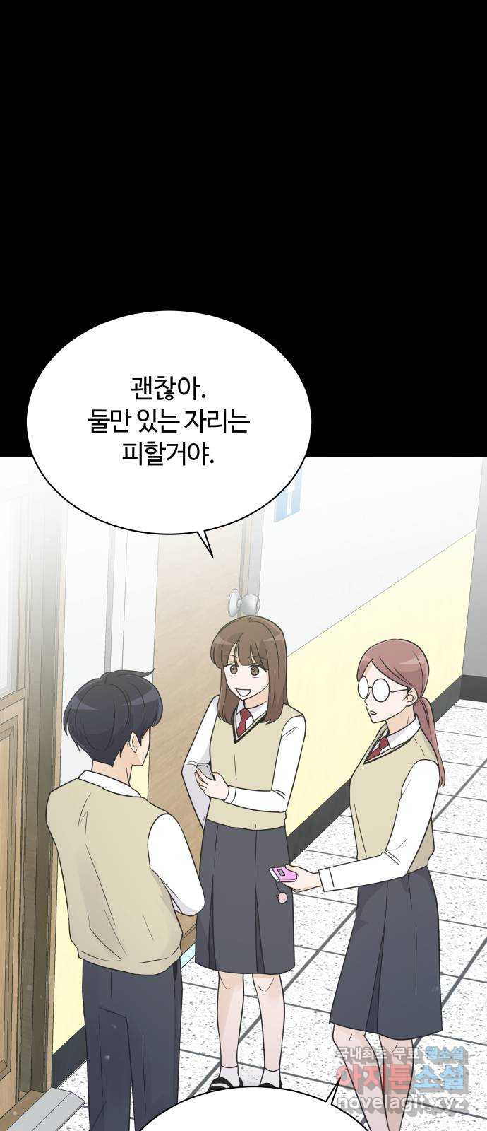 세번째 로망스 18화. 환상 속에서 59