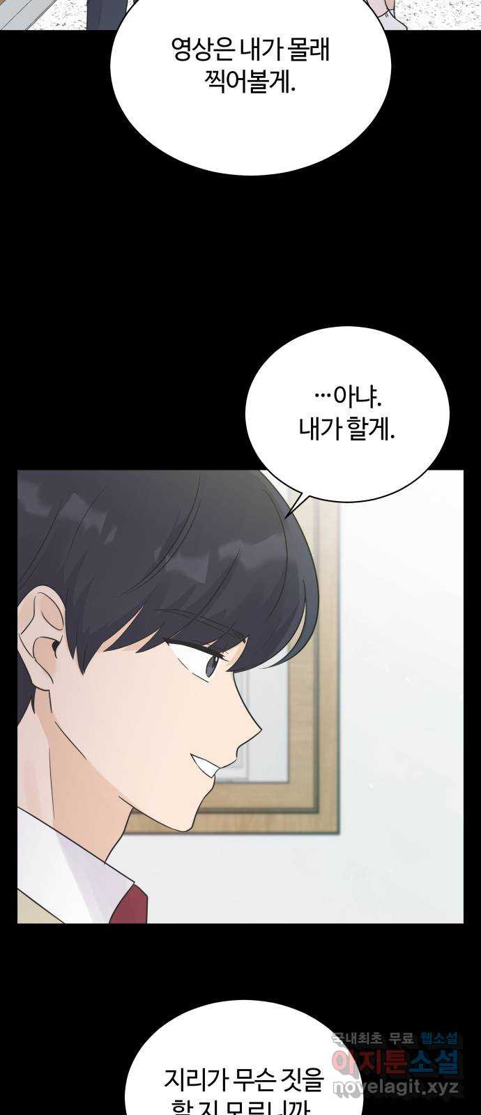 세번째 로망스 18화. 환상 속에서 60