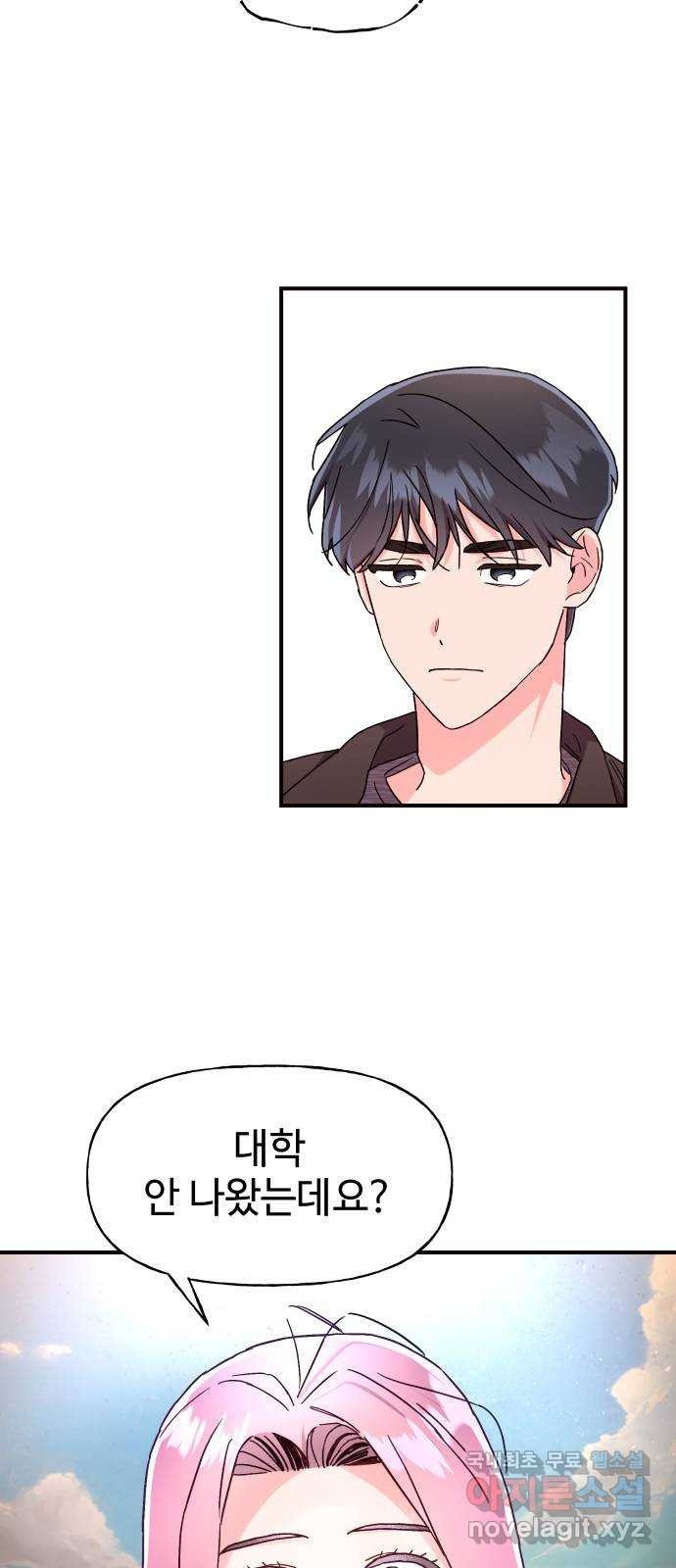 오늘의 비너스 28화 4