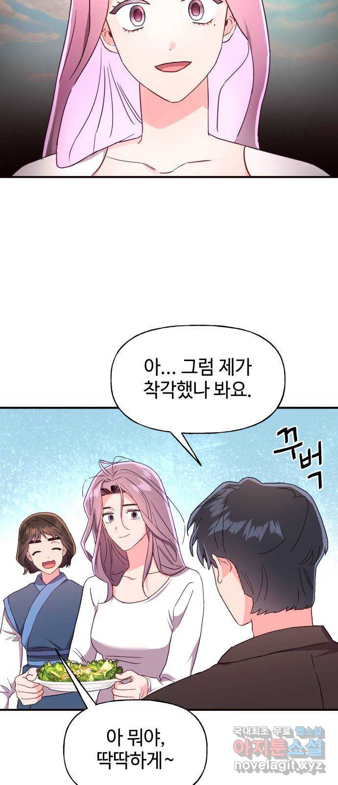 오늘의 비너스 28화 5