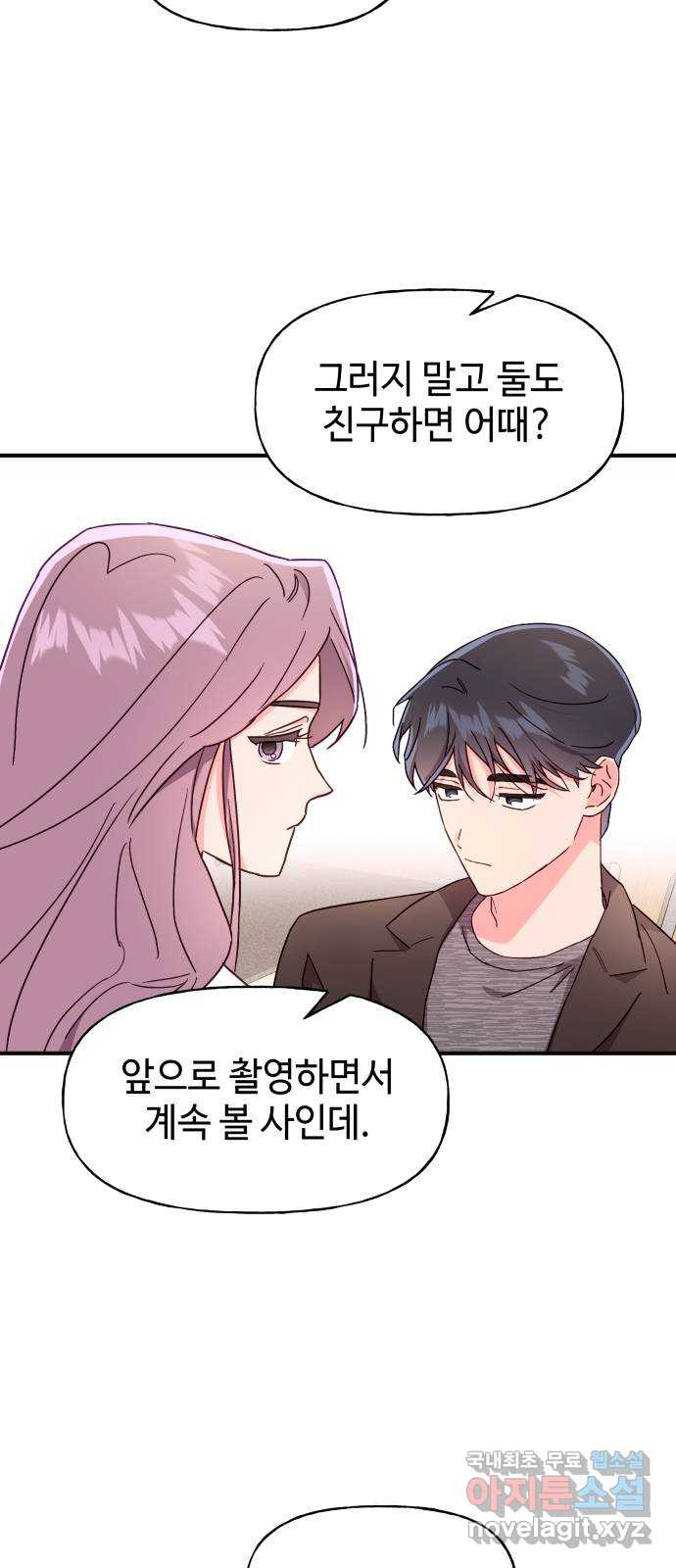 오늘의 비너스 28화 6