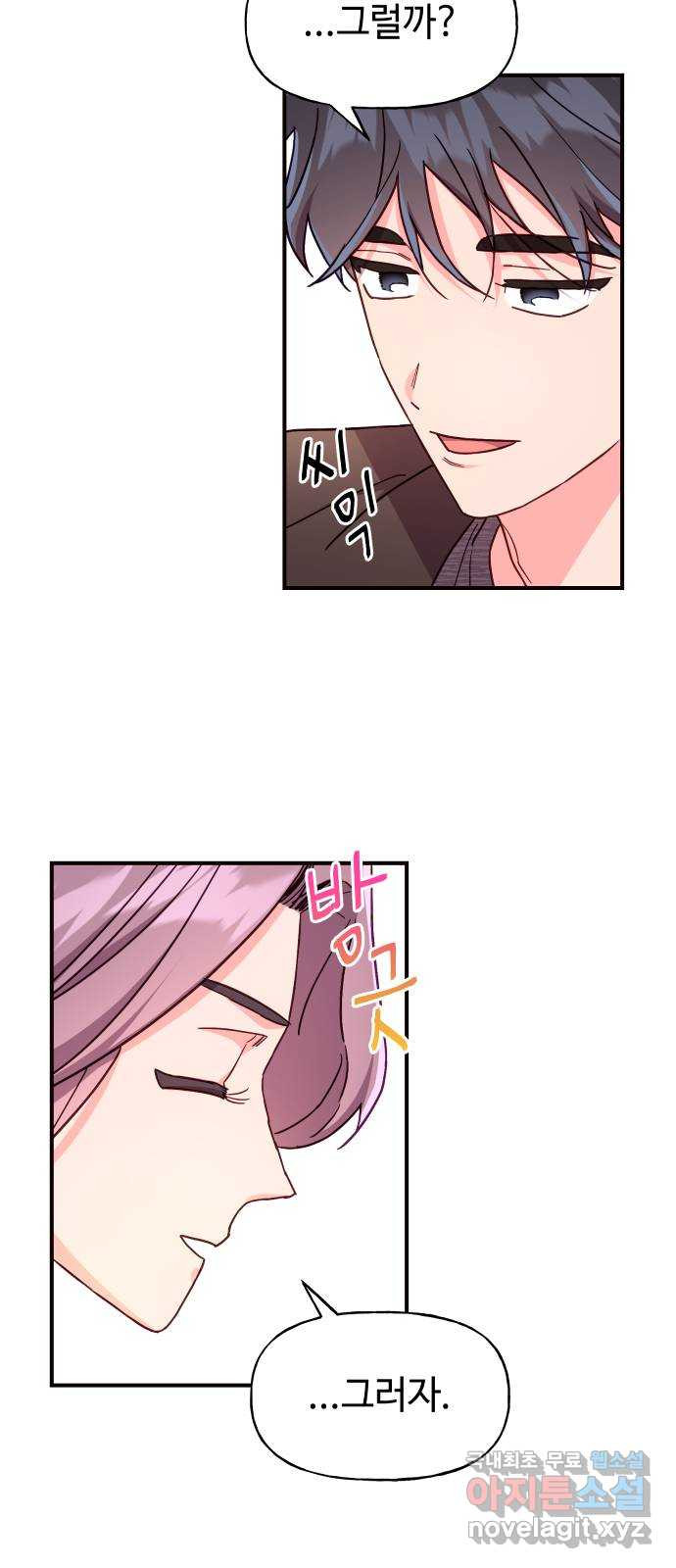 오늘의 비너스 28화 7