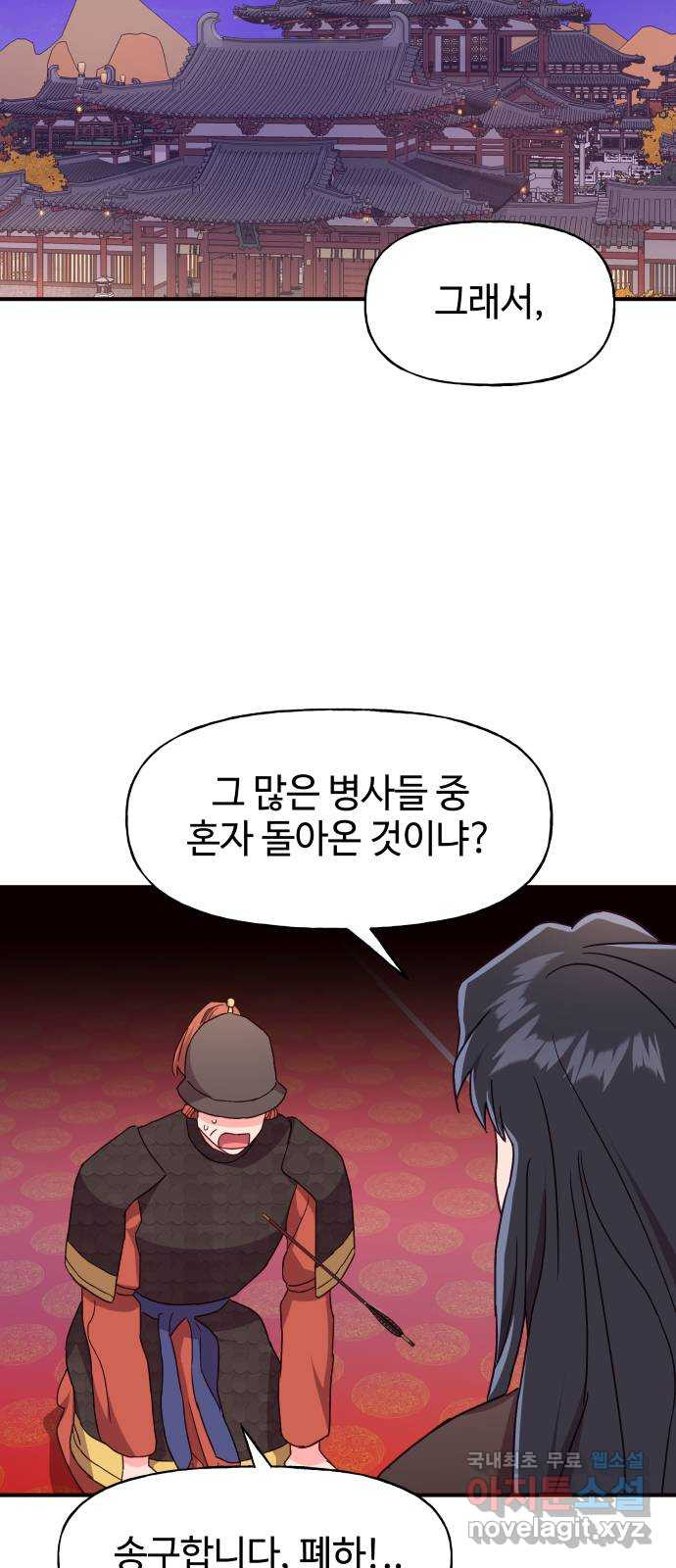 오늘의 비너스 28화 10