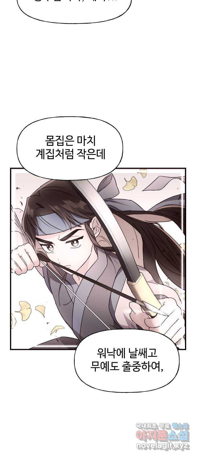 오늘의 비너스 28화 11