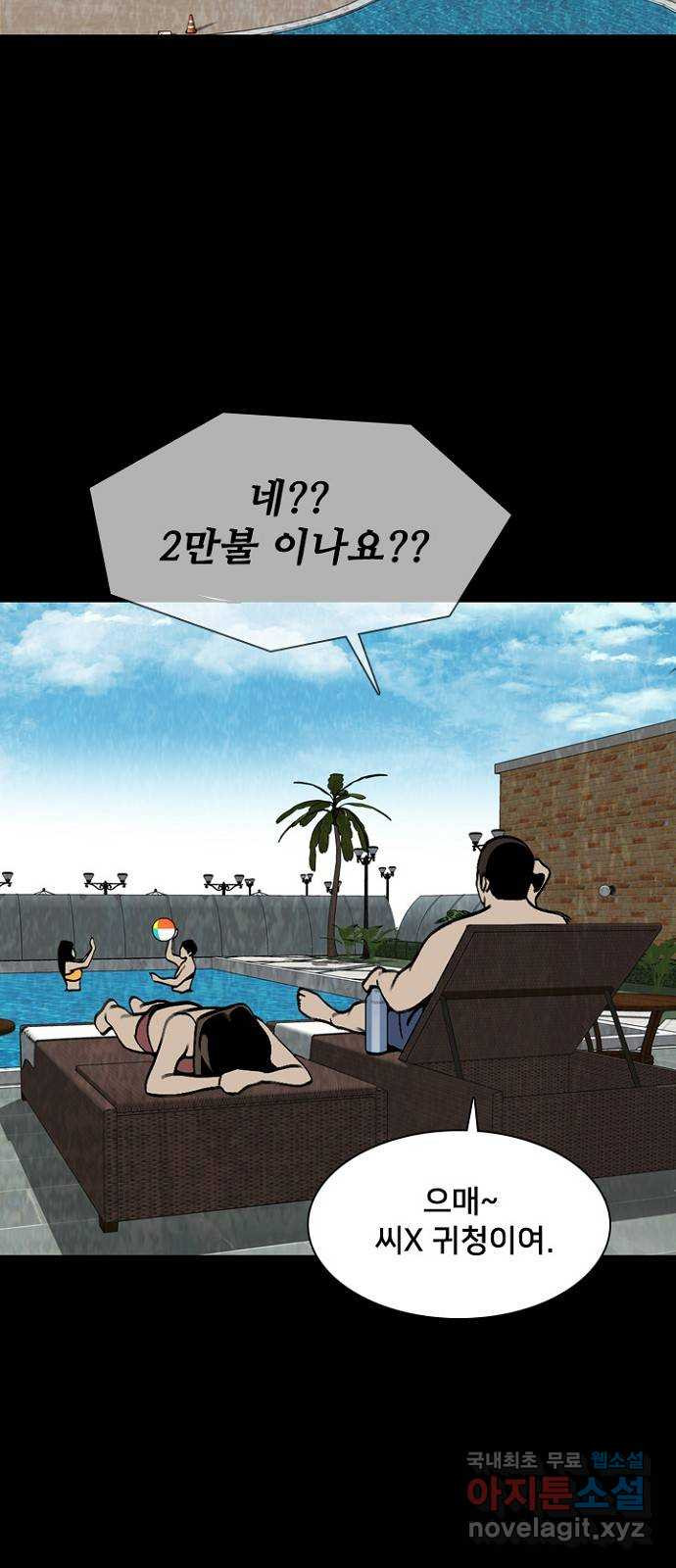 제왕: 빛과 그림자 48화 2