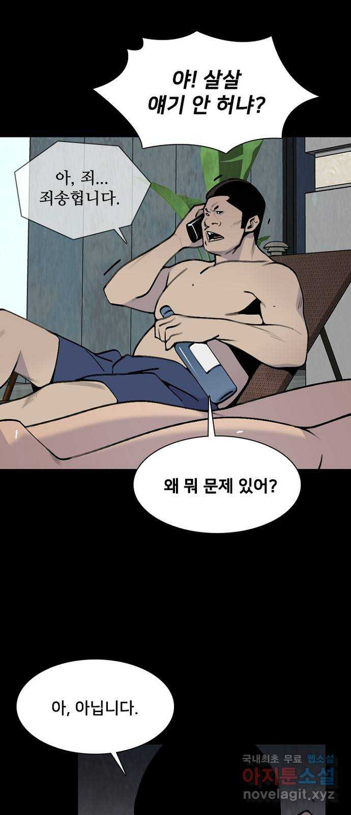 제왕: 빛과 그림자 48화 3