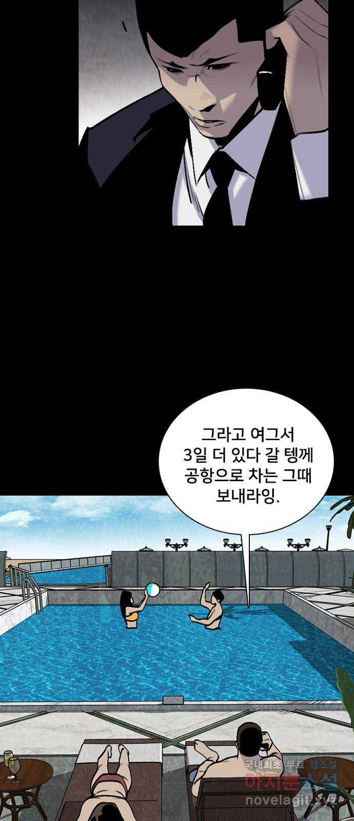제왕: 빛과 그림자 48화 4