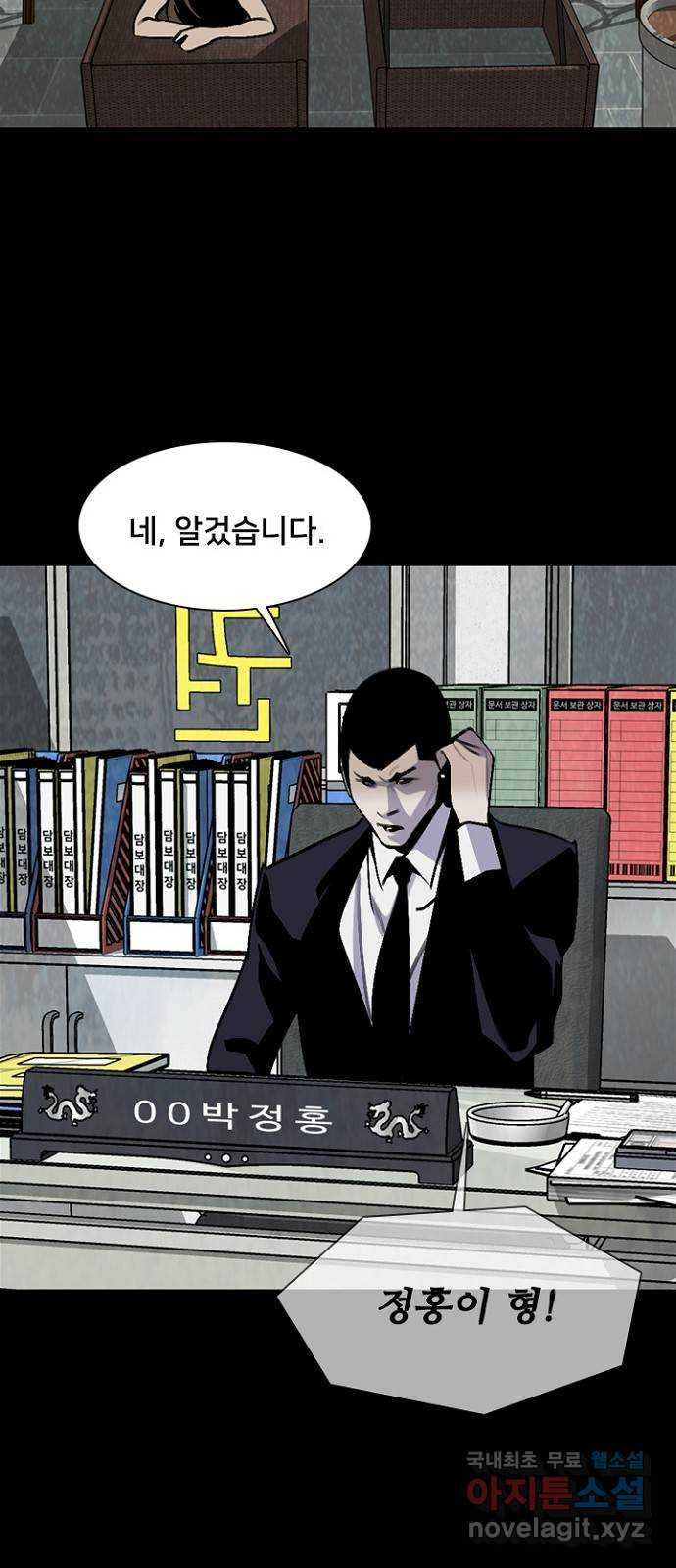 제왕: 빛과 그림자 48화 5
