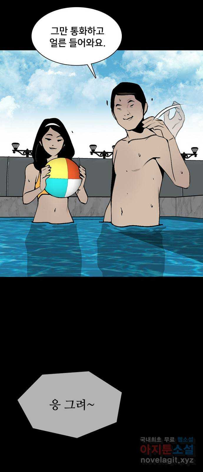 제왕: 빛과 그림자 48화 6