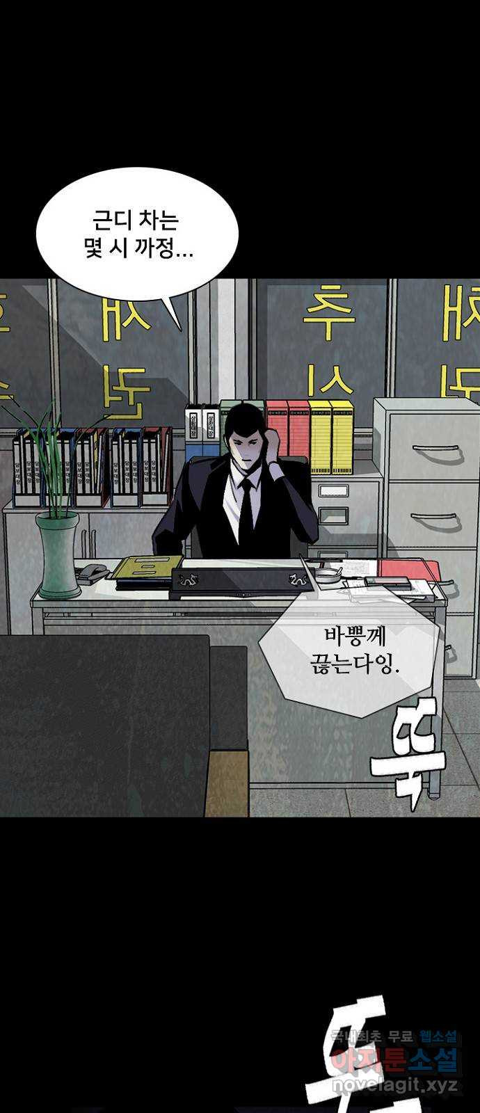 제왕: 빛과 그림자 48화 7