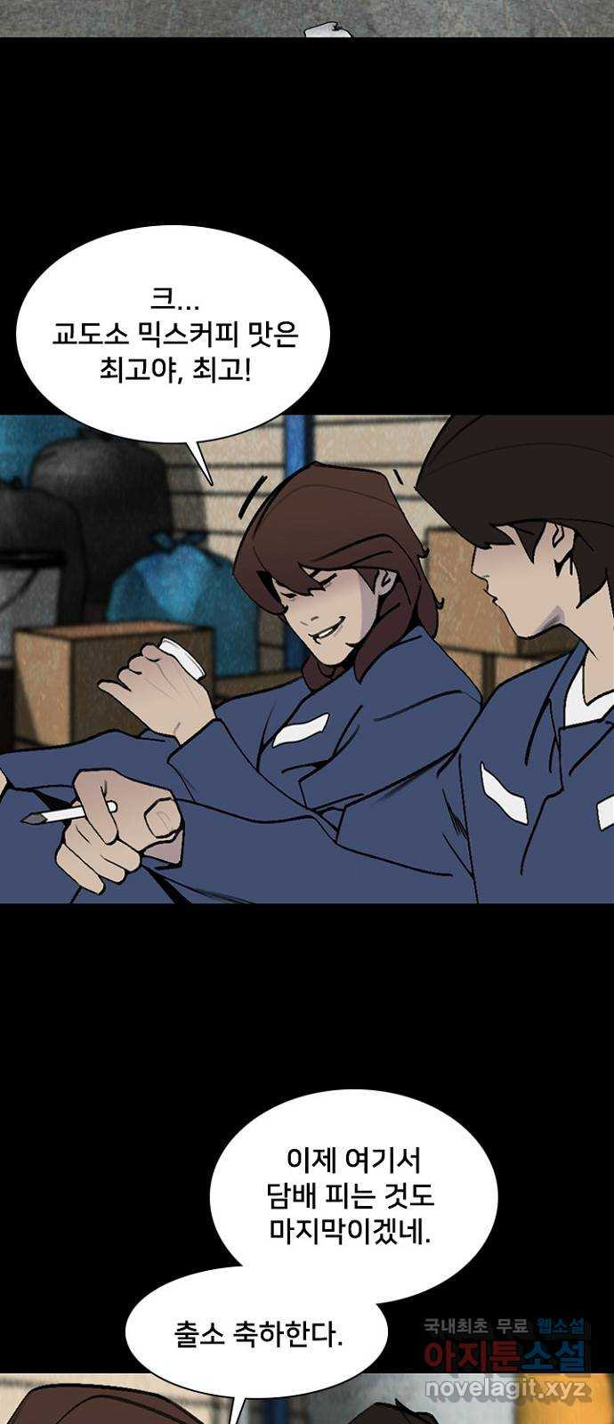 제왕: 빛과 그림자 48화 14