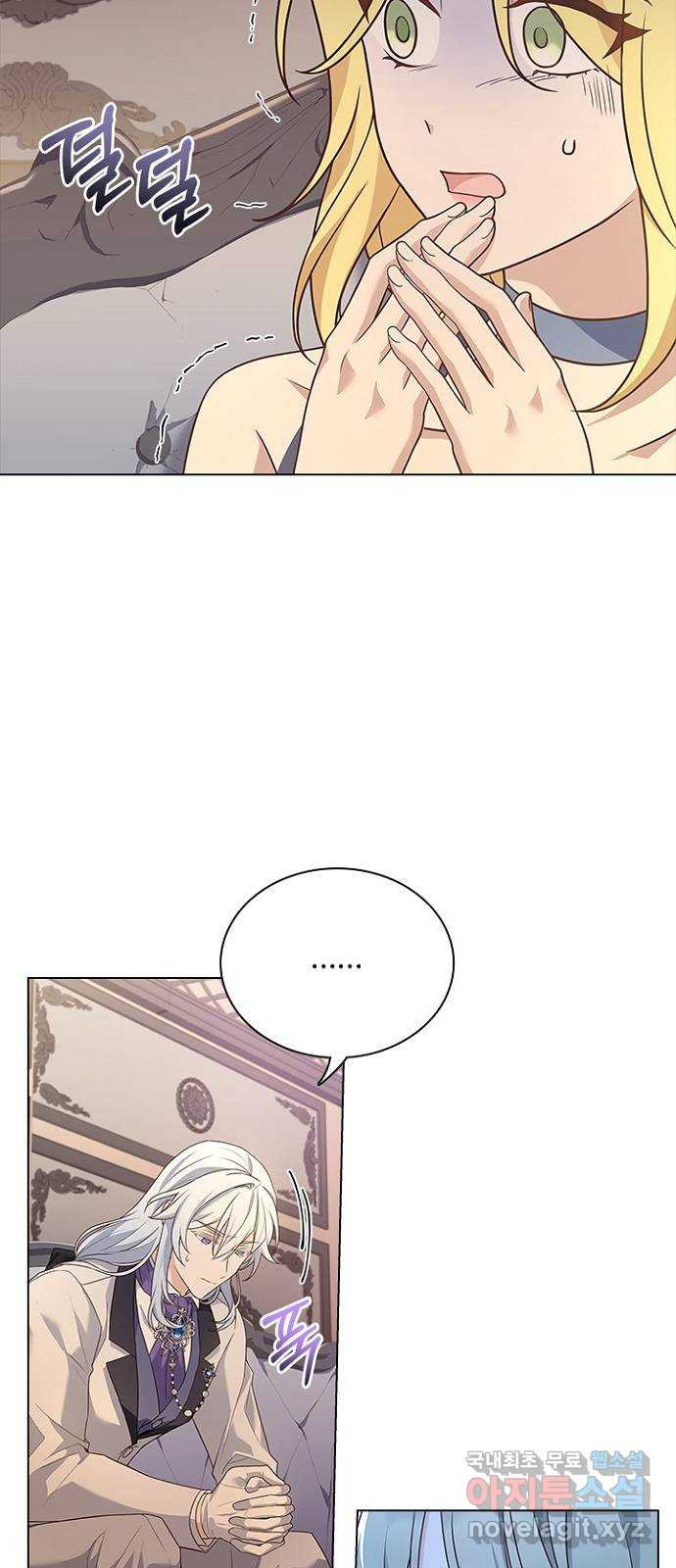 황제와의 하룻밤 86화 4